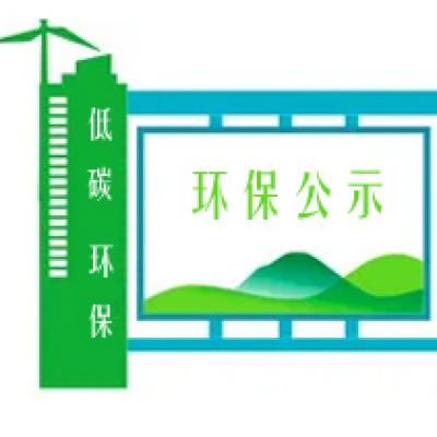 2022年第二季度環保情況